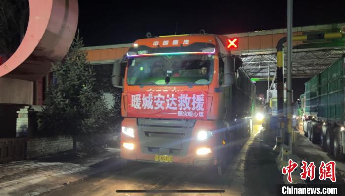 500吨动力煤：中国煤炭大旗为积石山县灾区“雪中送炭”